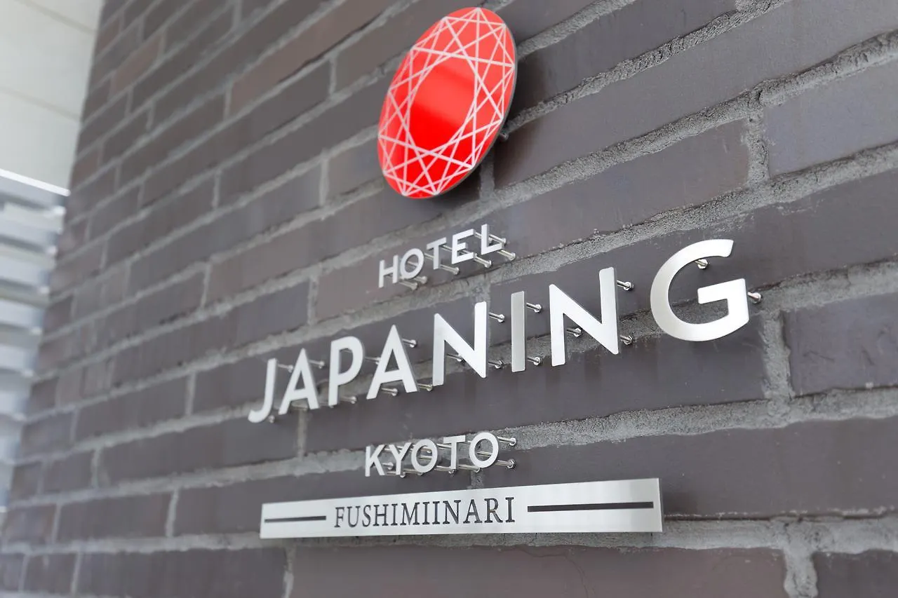 Japaning Hotel Fushimiinari 京都 公寓式酒店
